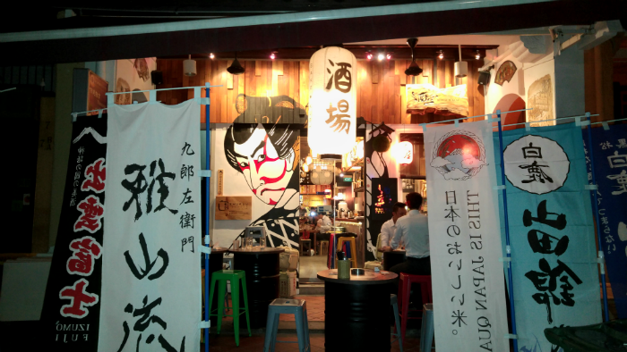 what Shukuu Izakaya dishes out, is very similar to the Japanese culture experience.